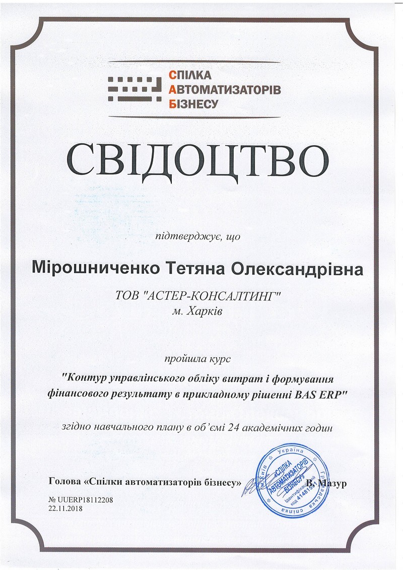 sertificate