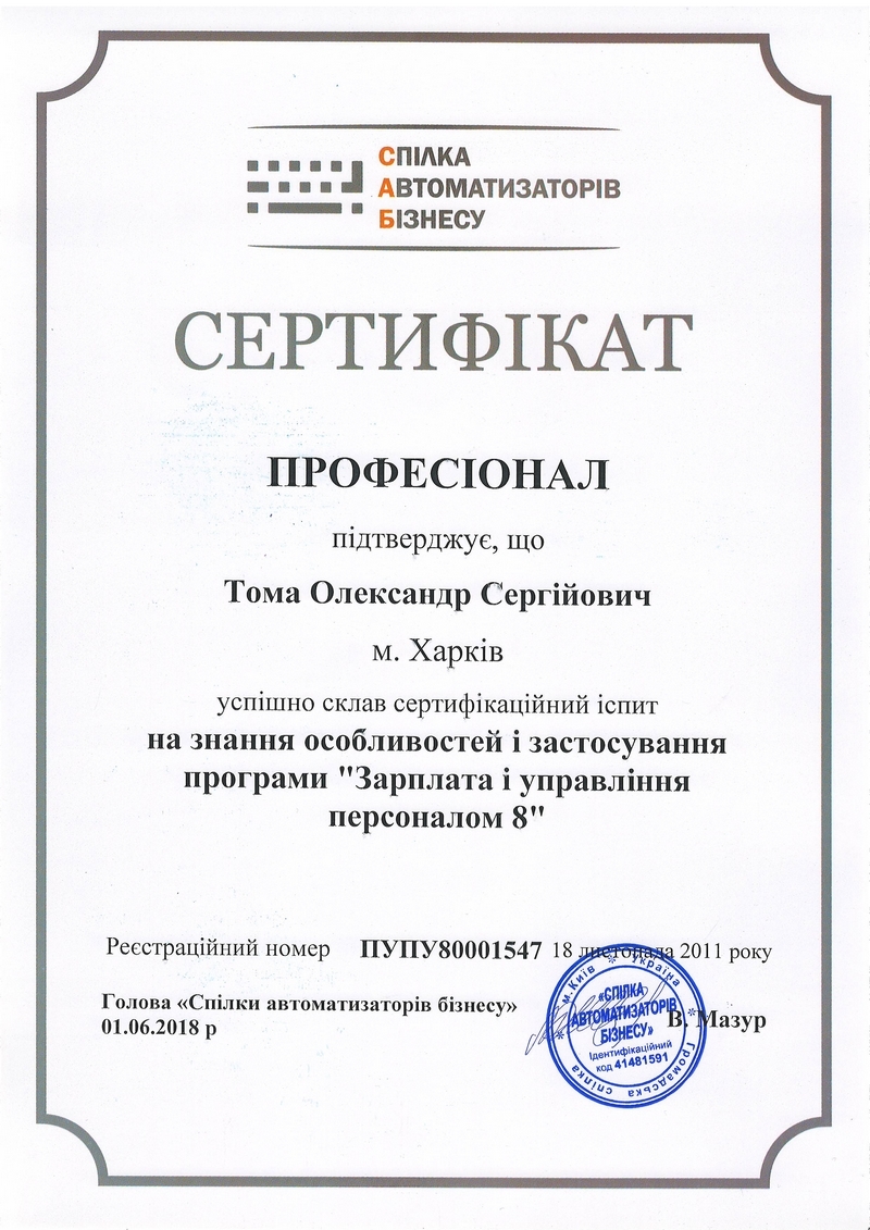 sertificate