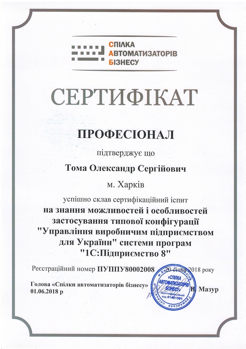 sertificate