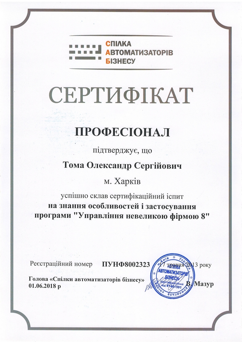sertificate