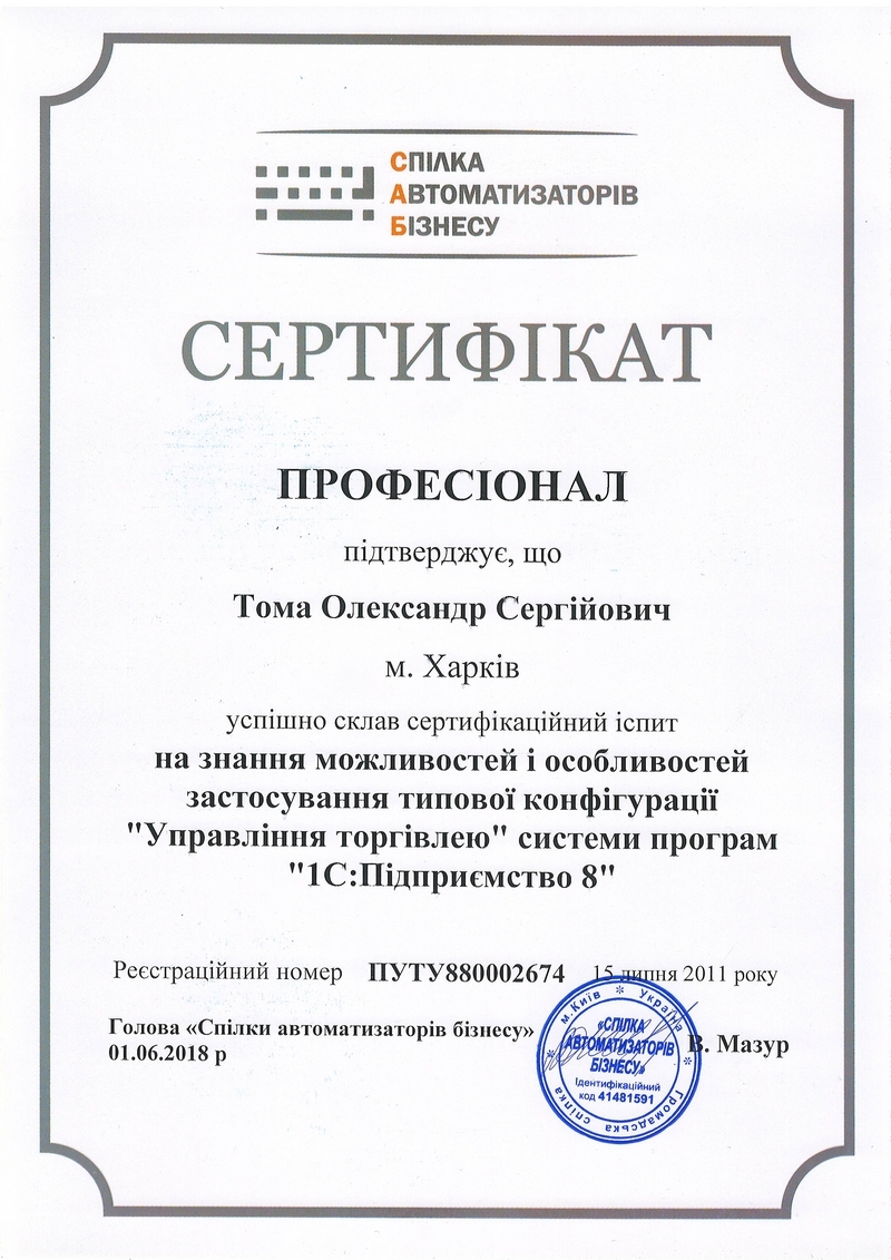 sertificate