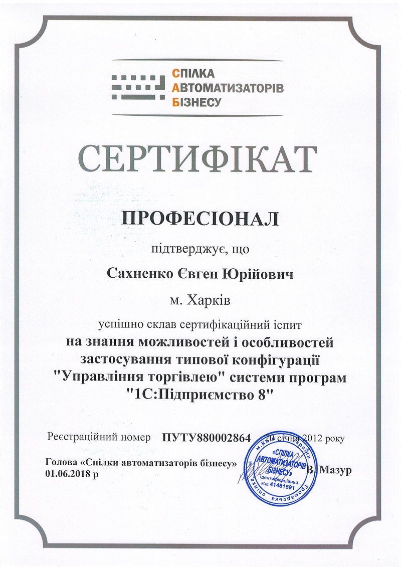sertificate