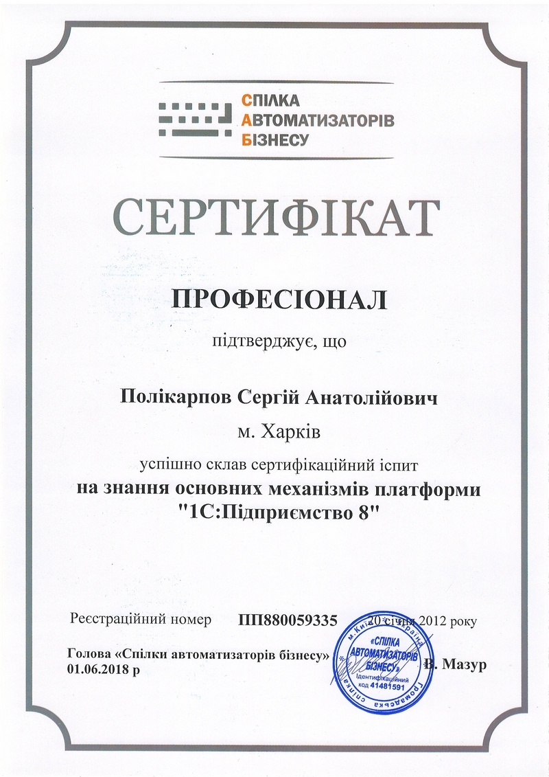 sertificate