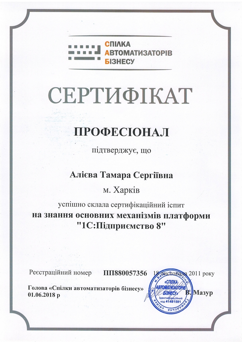 sertificate