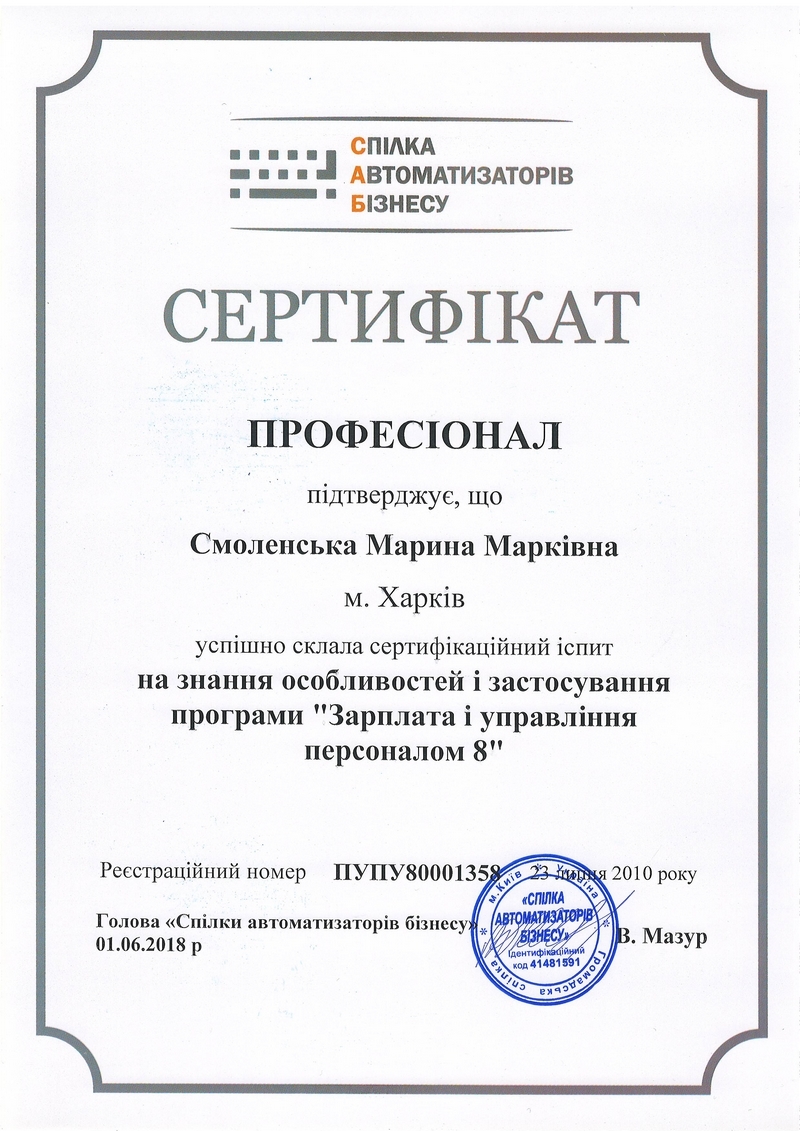 sertificate