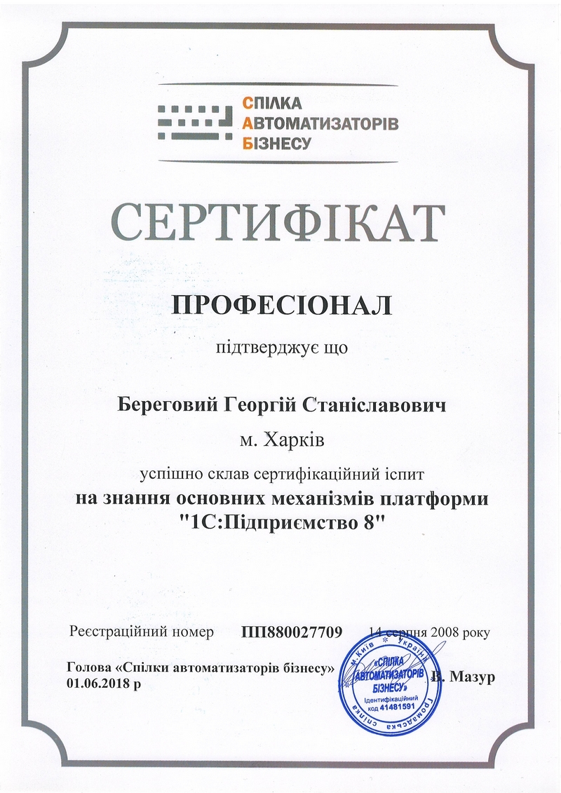 sertificate