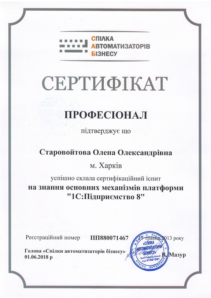 sertificate