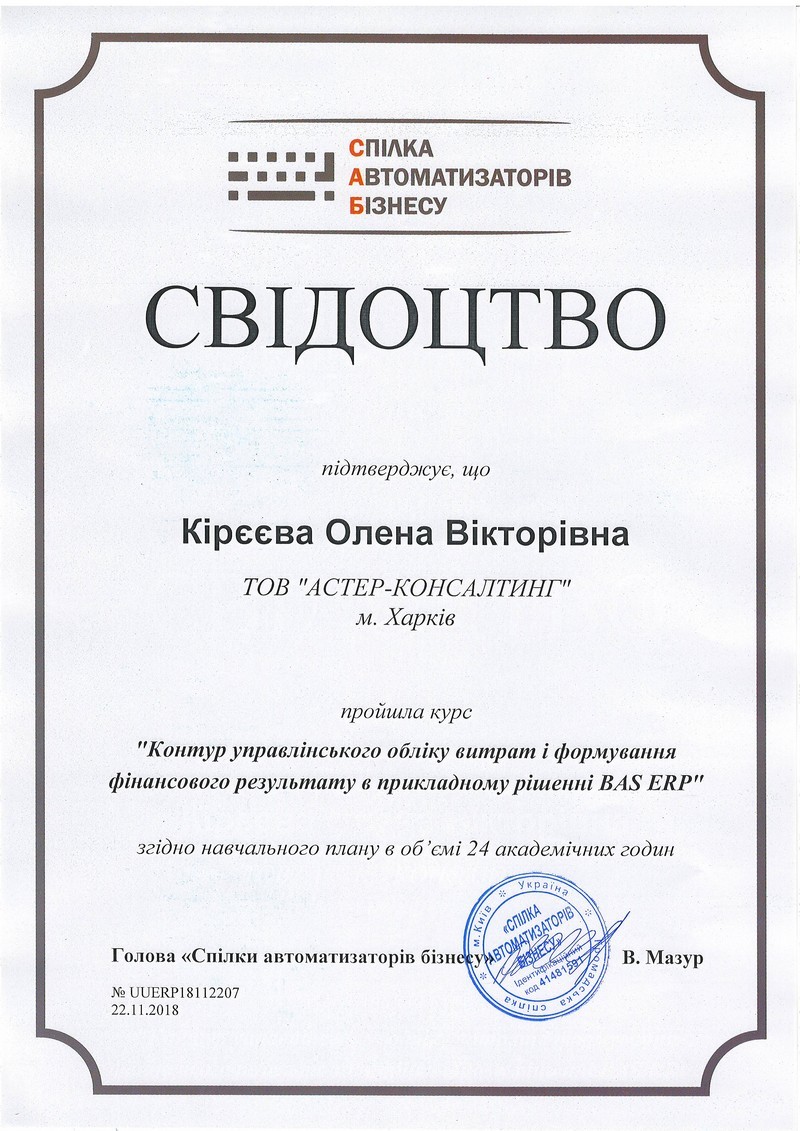 sertificate