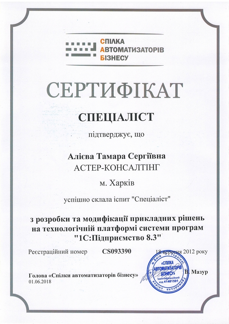sertificate