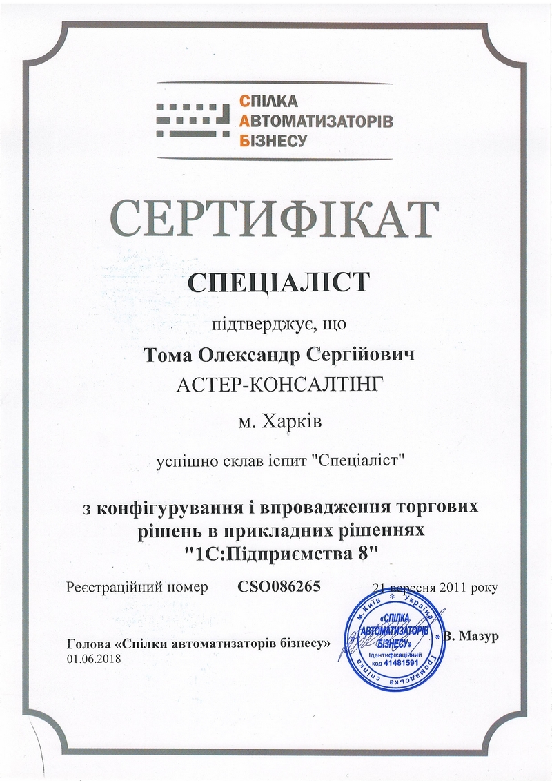 sertificate