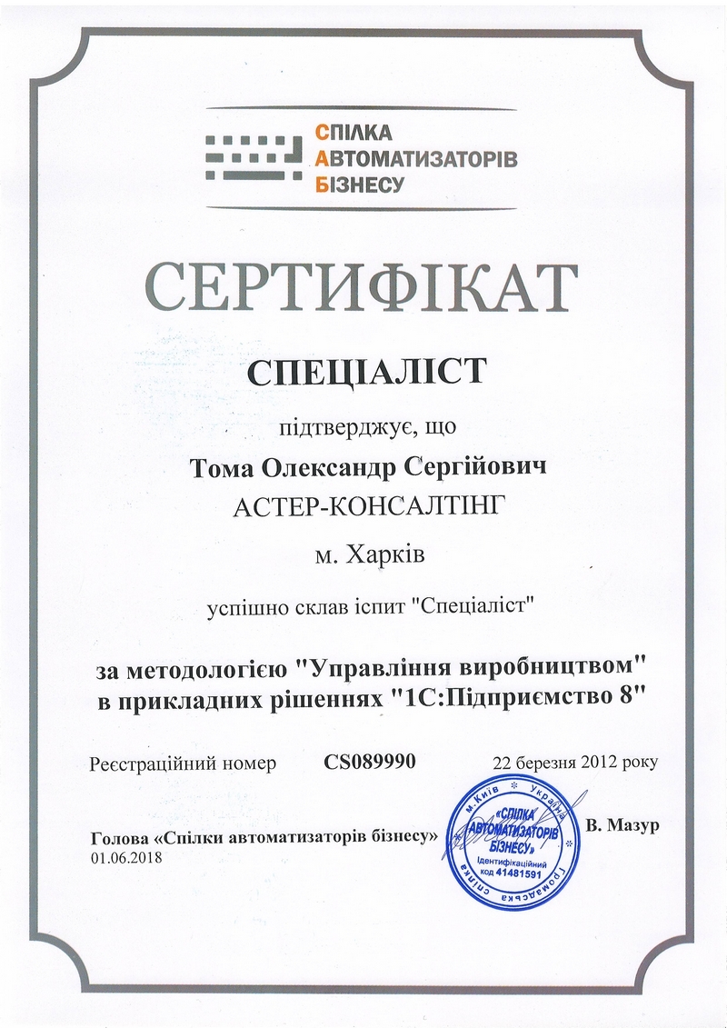 sertificate