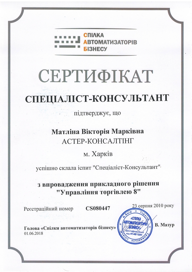 sertificate