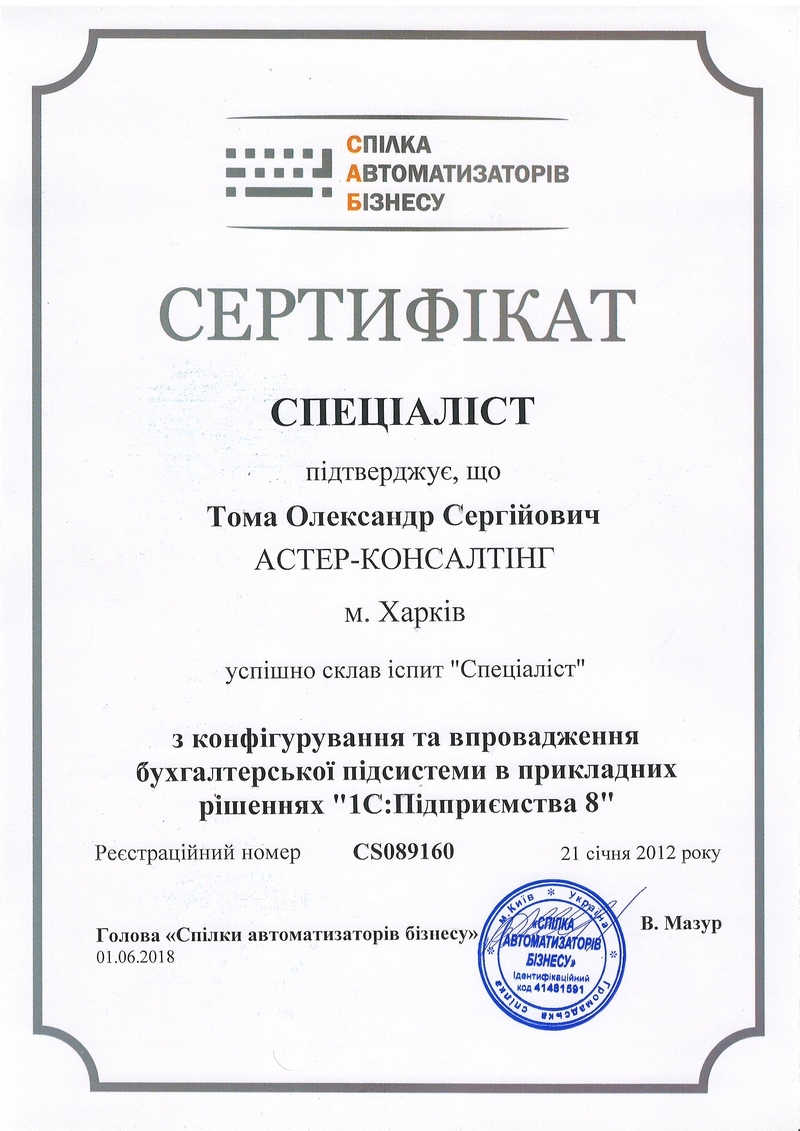 sertificate