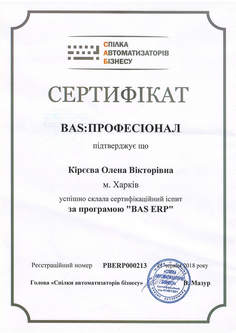 sertificate