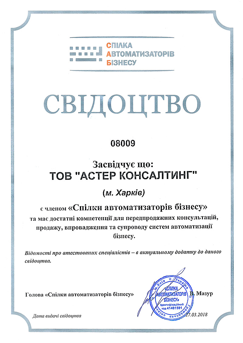 sertificate