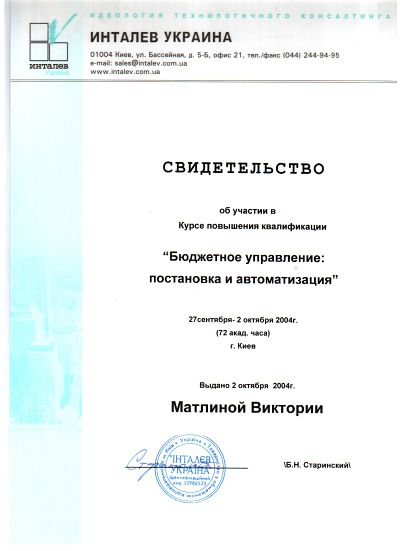 sertificate