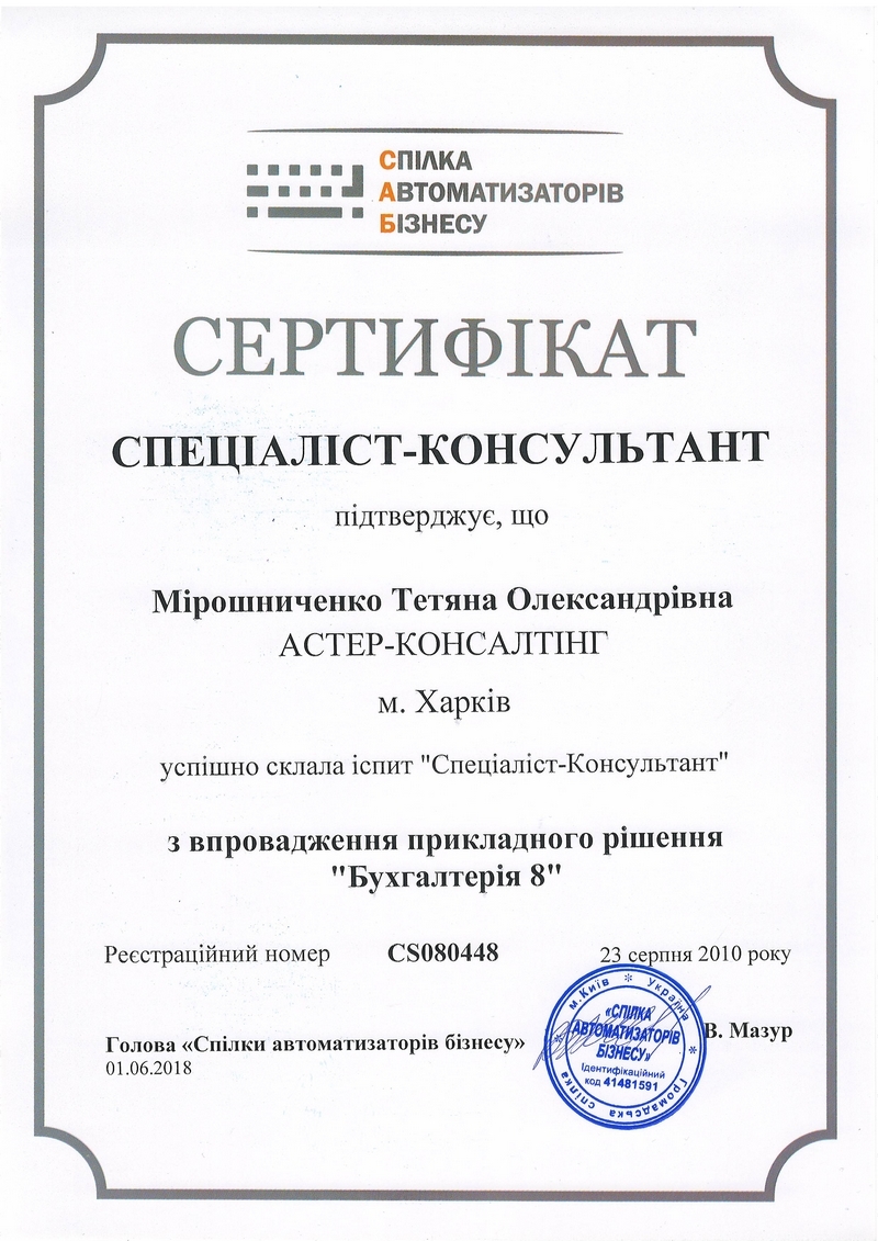 sertificate