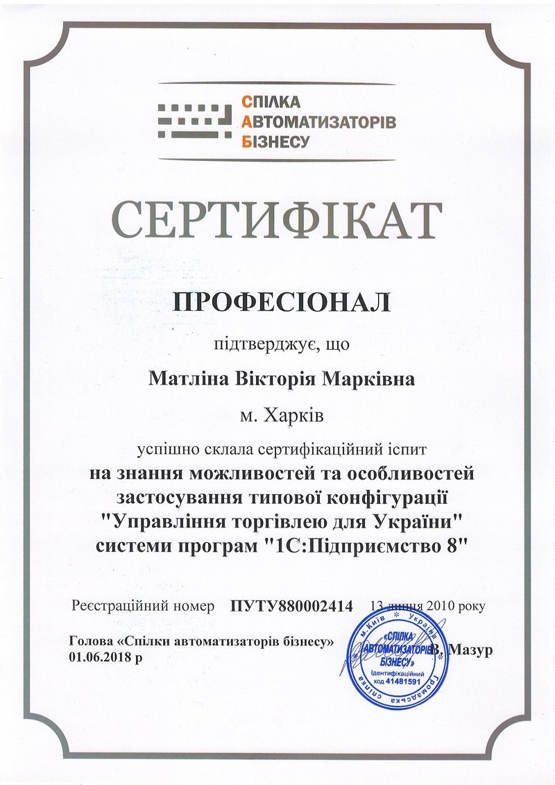 sertificate