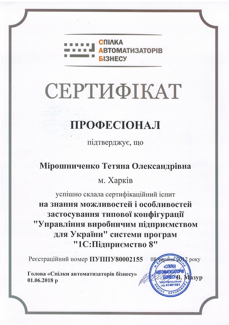 sertificate