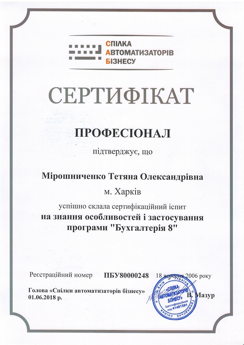 sertificate